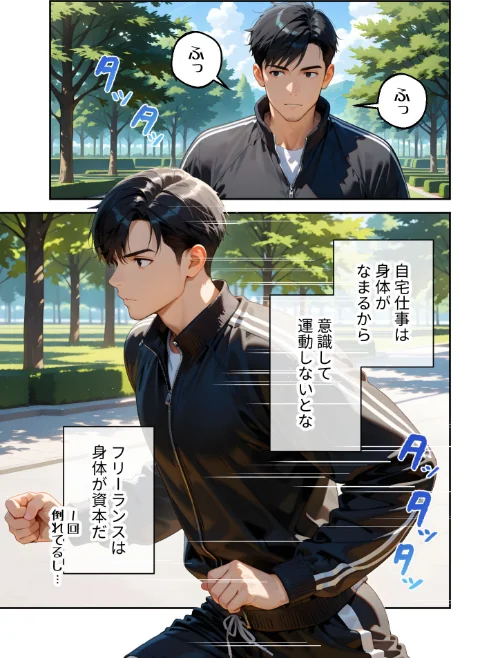 [エロ漫画]またもや家性婦の鹿野さんは竿のお料理までしてくれる 〜ド変態ギャルのセックス謝罪〜 モザイク版/2026-05-16［商業誌］ 試し読みサンプル 3ページ目