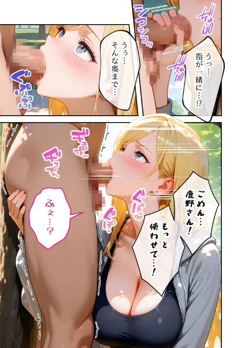 [エロ漫画]またもや家性婦の鹿野さんは竿のお料理までしてくれる 〜ド変態ギャルのセックス謝罪〜 モザイク版/2026-05-16［商業誌］ 試し読みサンプル 21ページ目
