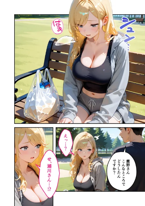 [エロ漫画]またもや家性婦の鹿野さんは竿のお料理までしてくれる 〜ド変態ギャルのセックス謝罪〜 モザイク版/2026-05-16［商業誌］ 試し読みサンプル 6ページ目