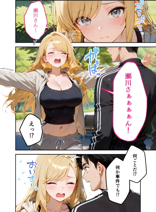 [エロ漫画]またもや家性婦の鹿野さんは竿のお料理までしてくれる 〜ド変態ギャルのセックス謝罪〜 モザイク版/2026-05-16［商業誌］ 試し読みサンプル 8ページ目