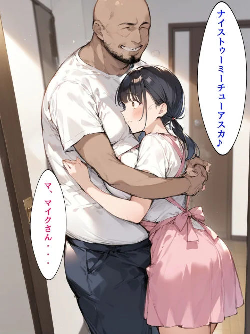 [エロ漫画]ミニマム爆乳妻NTRホームステイ モザイク版/2026-05-16［商業誌］ 試し読みサンプル 12ページ目