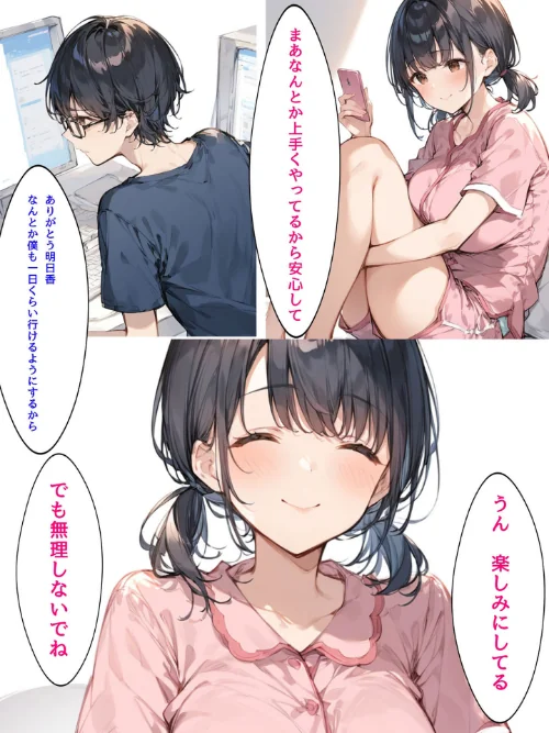 [エロ漫画]ミニマム爆乳妻NTRホームステイ モザイク版/2026-05-16［商業誌］ 試し読みサンプル 16ページ目