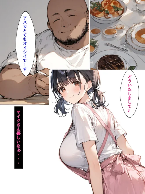 [エロ漫画]ミニマム爆乳妻NTRホームステイ モザイク版/2026-05-16［商業誌］ 試し読みサンプル 24ページ目