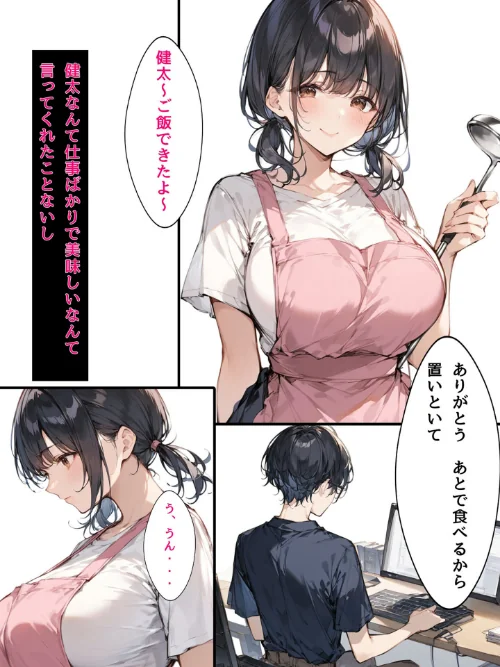 [エロ漫画]ミニマム爆乳妻NTRホームステイ モザイク版/2026-05-16［商業誌］ 試し読みサンプル 25ページ目