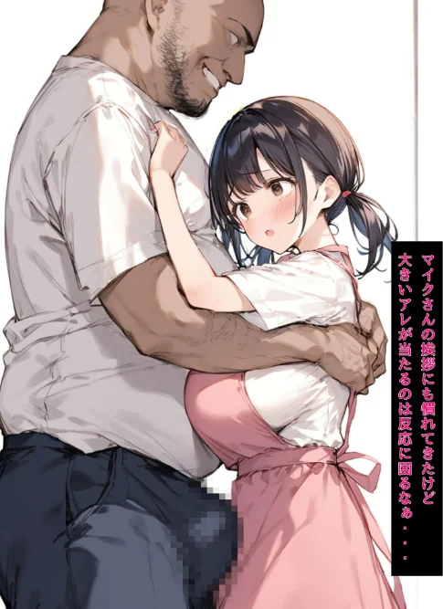 [エロ漫画]ミニマム爆乳妻NTRホームステイ モザイク版/2026-05-16［商業誌］ 試し読みサンプル 27ページ目