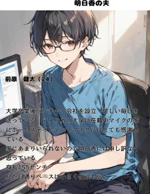 [エロ漫画]ミニマム爆乳妻NTRホームステイ モザイク版/2026-05-16［商業誌］ 試し読みサンプル 4ページ目
