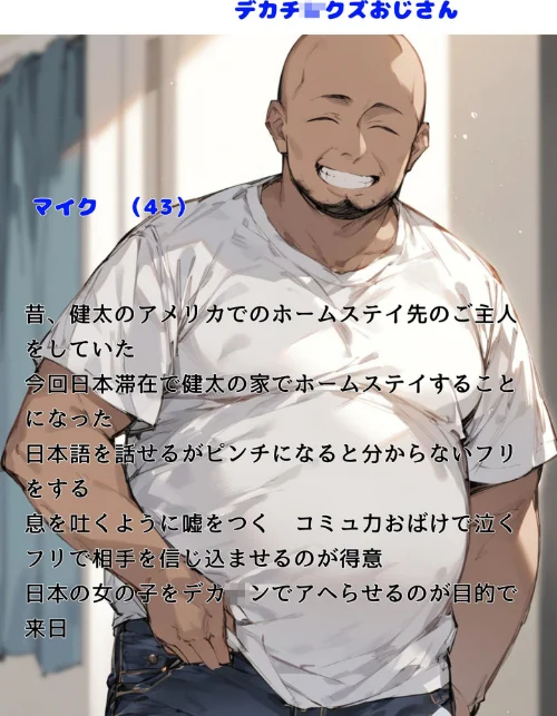 [エロ漫画]ミニマム爆乳妻NTRホームステイ モザイク版/2026-05-16［商業誌］ 試し読みサンプル 5ページ目