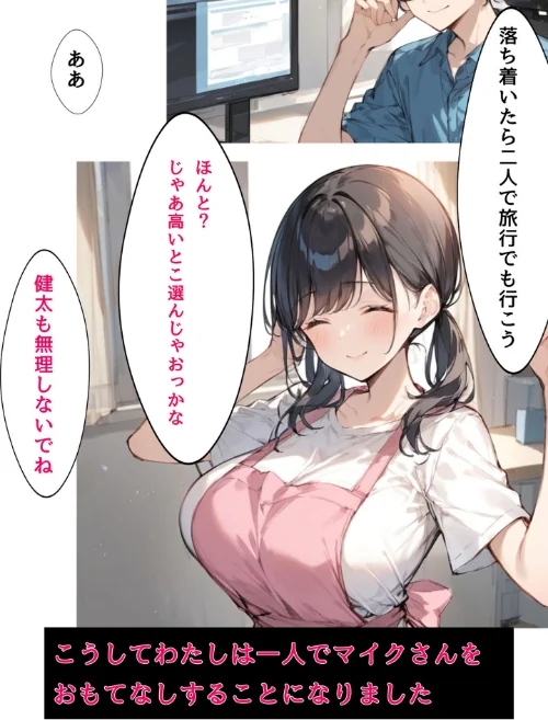 [エロ漫画]ミニマム爆乳妻NTRホームステイ モザイク版/2026-05-16［商業誌］ 試し読みサンプル 8ページ目