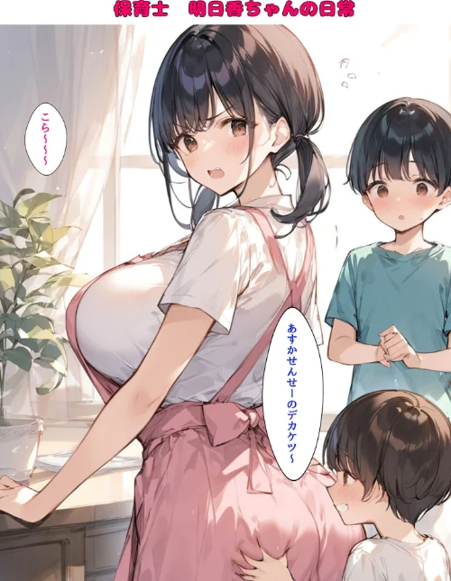 [エロ漫画]ミニマム爆乳妻NTRホームステイ モザイク版/2026-05-16［商業誌］ 試し読みサンプル 9ページ目