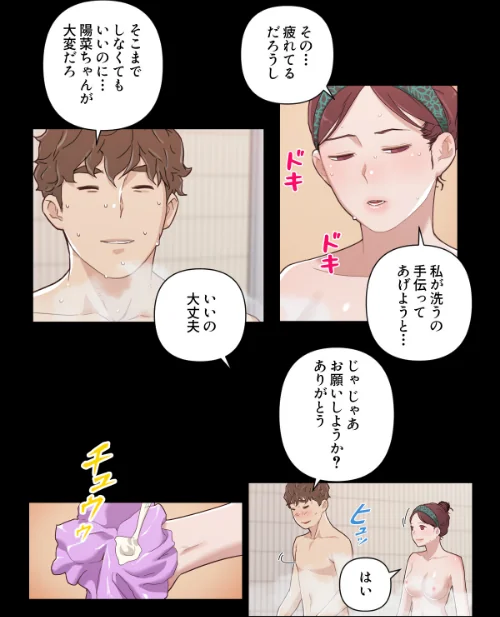 [エロ漫画]彼女たちを脱がしてはいけない【特別修正版】（25）/2026-06-06［商業誌］ 試し読みサンプル 3ページ目