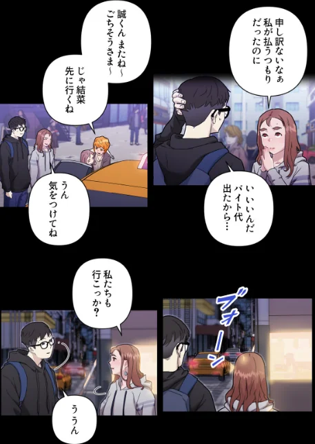 [エロ漫画]彼女たちを脱がしてはいけない【特別修正版】（26）/2026-06-20［商業誌］ 試し読みサンプル 2ページ目