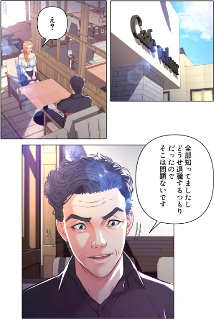 [エロ漫画]お父様、私…どうですか？【特別修正版】（29）/2026-06-03［商業誌］ 試し読みサンプル 2ページ目