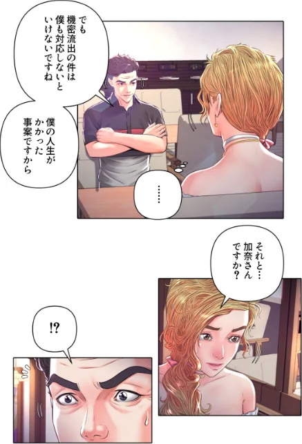 [エロ漫画]お父様、私…どうですか？【特別修正版】（29）/2026-06-03［商業誌］ 試し読みサンプル 3ページ目