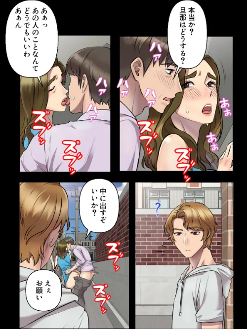 [エロ漫画]さあ、やってみて？〜間宮先生の恋愛マネジメント【特別修正版】（12）/2026-06-14［商業誌］ 試し読みサンプル 3ページ目