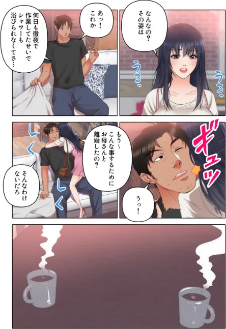 [エロ漫画]初恋の娘〜危険な恋の始まり〜【特別修正版】（12）/2026-05-19［商業誌］ 試し読みサンプル 4ページ目