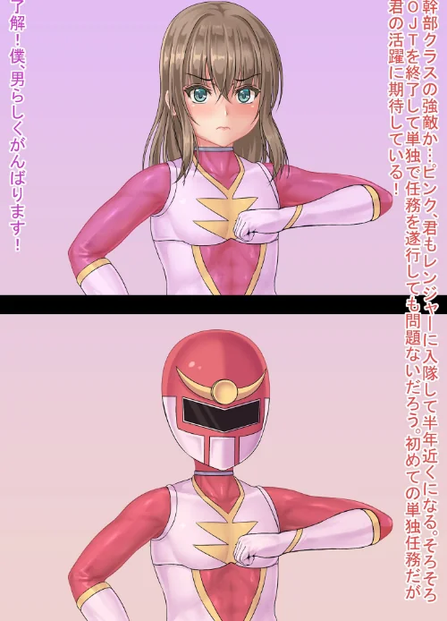 [エロ漫画]正義の戦士、TS悪堕ち。〜メスイキに屈した英雄〜 【得合本版】 モザイク版/2026-05-09［商業誌］ 試し読みサンプル 8ページ目