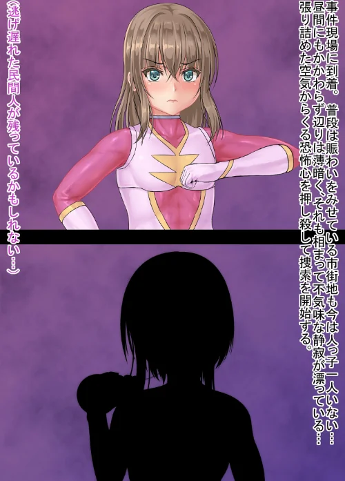 [エロ漫画]正義の戦士、TS悪堕ち。〜メスイキに屈した英雄〜 【得合本版】 モザイク版/2026-05-09［商業誌］ 試し読みサンプル 9ページ目