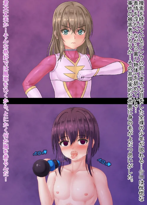[エロ漫画]正義の戦士、TS悪堕ち。〜メスイキに屈した英雄〜 【得合本版】 モザイク版/2026-05-09［商業誌］ 試し読みサンプル 10ページ目