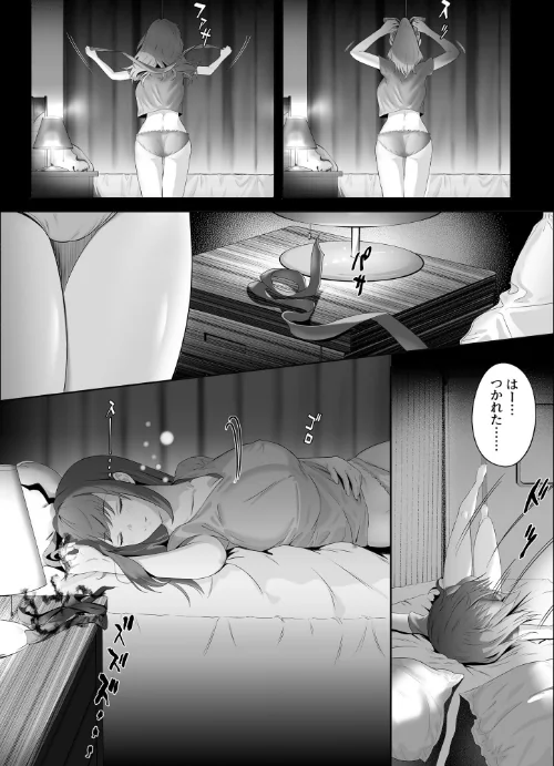 [エロ漫画]天才退魔師が一日中妖魔におっぱい吸われて絶頂したりするわけがない モザイク版/2026-05-16［商業誌］ 試し読みサンプル 12ページ目