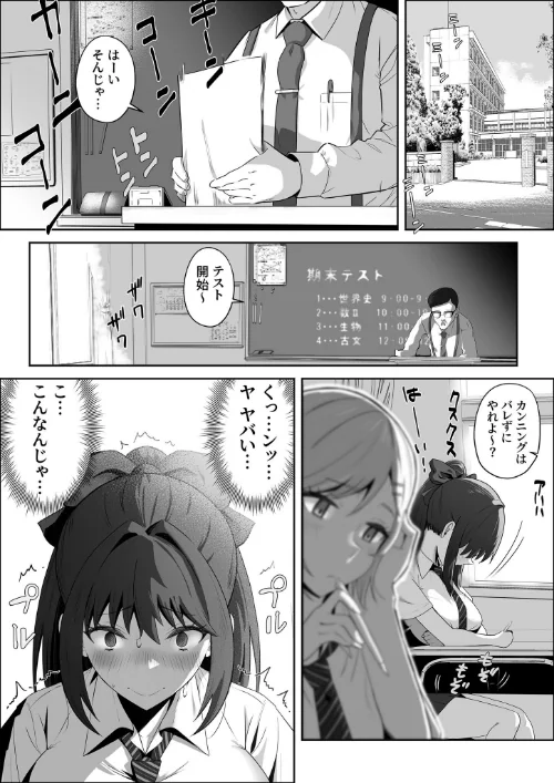 [エロ漫画]天才退魔師が一日中妖魔におっぱい吸われて絶頂したりするわけがない モザイク版/2026-05-16［商業誌］ 試し読みサンプル 24ページ目