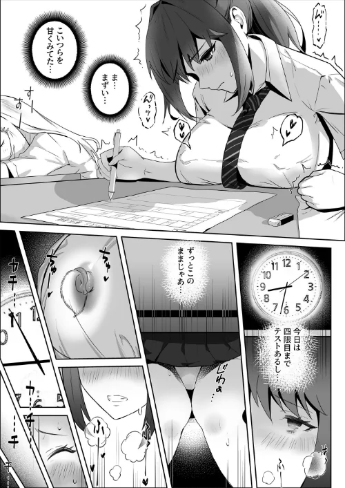 [エロ漫画]天才退魔師が一日中妖魔におっぱい吸われて絶頂したりするわけがない モザイク版/2026-05-16［商業誌］ 試し読みサンプル 28ページ目