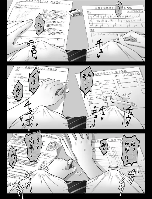 [エロ漫画]天才退魔師が一日中妖魔におっぱい吸われて絶頂したりするわけがない モザイク版/2026-05-16［商業誌］ 試し読みサンプル 29ページ目