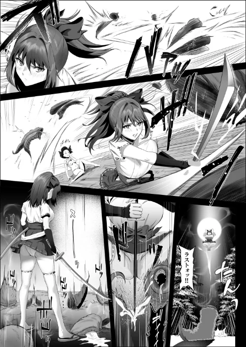 [エロ漫画]天才退魔師が一日中妖魔におっぱい吸われて絶頂したりするわけがない モザイク版/2026-05-16［商業誌］ 試し読みサンプル 7ページ目