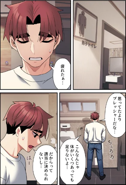 [エロ漫画]純白ユナ先輩は毎日シてみたい【分冊版】68話/2026-06-07［商業誌］ 試し読みサンプル 4ページ目
