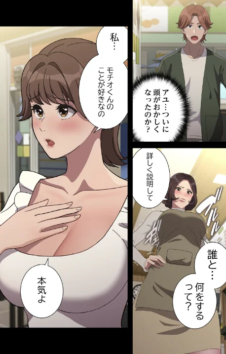 [エロ漫画]我が家のヒモ男【分冊版】68話/2026-06-07［商業誌］ 試し読みサンプル 3ページ目