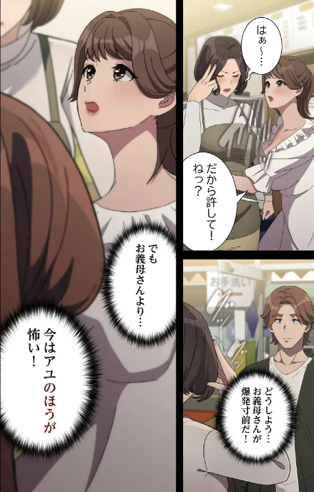 [エロ漫画]我が家のヒモ男【分冊版】68話/2026-06-07［商業誌］ 試し読みサンプル 4ページ目