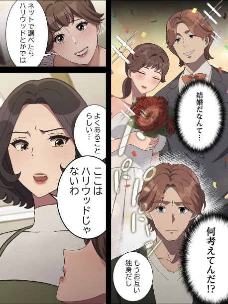 [エロ漫画]我が家のヒモ男【分冊版】68話/2026-06-07［商業誌］ 試し読みサンプル 5ページ目