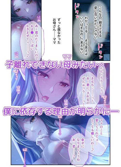 [エロ漫画]Bunny’s ママ代行サービス 〜4人のたわわ美女に溺愛されるハーレム性活〜 伽奈ルート モザイク版/2026-05-09［商業誌］ 試し読みサンプル 5ページ目