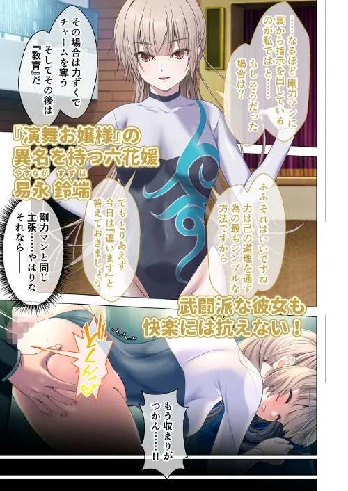 [エロ漫画]艶嬢学園2 〜熾天使たちの花園〜 モザイク版/2026-05-16［商業誌］ 試し読みサンプル 13ページ目