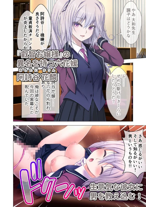 [エロ漫画]艶嬢学園2 〜熾天使たちの花園〜 モザイク版/2026-05-16［商業誌］ 試し読みサンプル 14ページ目