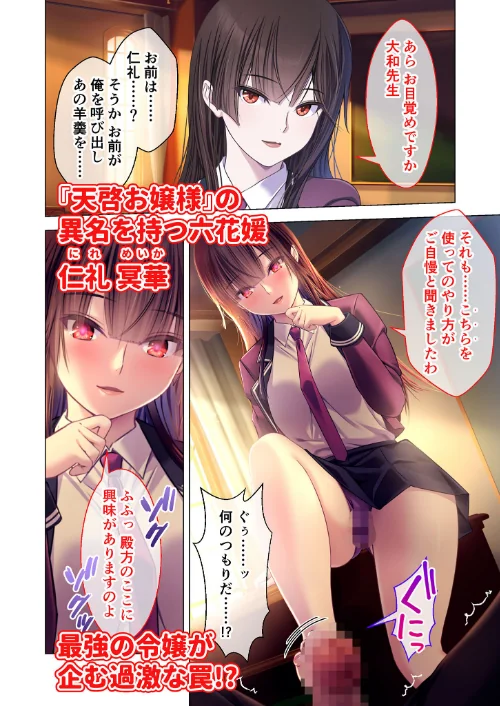 [エロ漫画]艶嬢学園2 〜熾天使たちの花園〜 モザイク版/2026-05-16［商業誌］ 試し読みサンプル 16ページ目