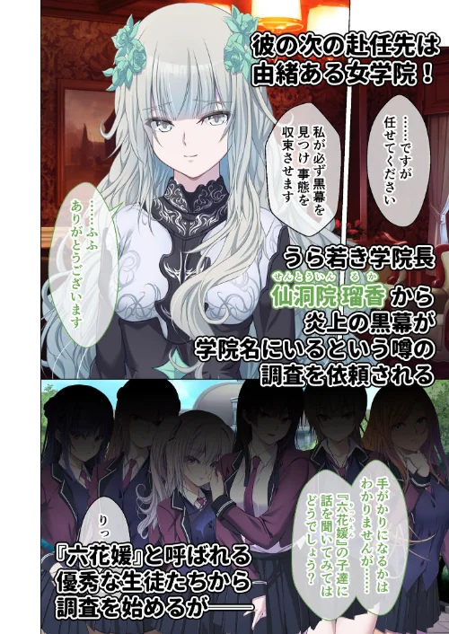 [エロ漫画]艶嬢学園2 〜熾天使たちの花園〜 モザイク版/2026-05-16［商業誌］ 試し読みサンプル 4ページ目