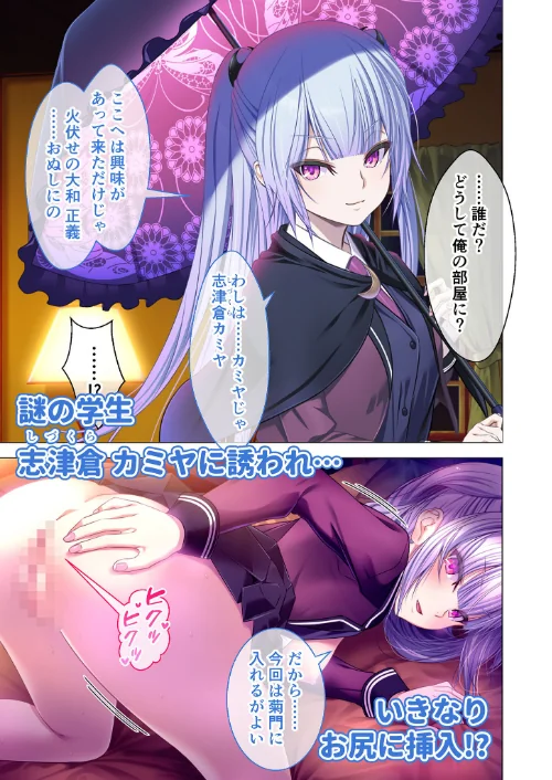 [エロ漫画]艶嬢学園2 〜熾天使たちの花園〜 モザイク版/2026-05-16［商業誌］ 試し読みサンプル 5ページ目