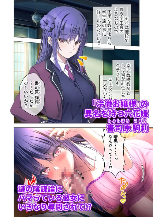 [エロ漫画]艶嬢学園2 〜熾天使たちの花園〜 モザイク版/2026-05-16［商業誌］ 試し読みサンプル 6ページ目