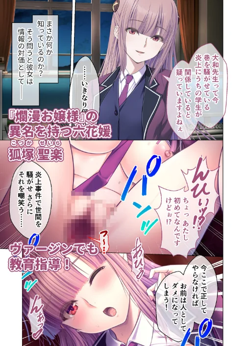 [エロ漫画]艶嬢学園2 〜熾天使たちの花園〜 モザイク版/2026-05-16［商業誌］ 試し読みサンプル 9ページ目