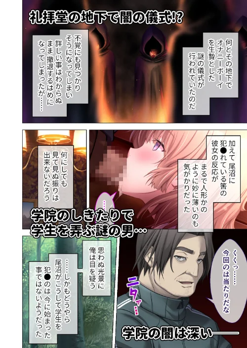 [エロ漫画]艶嬢学園2 〜熾天使たちの花園〜 モザイク版/2026-05-16［商業誌］ 試し読みサンプル 10ページ目