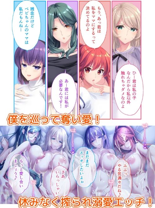 [エロ漫画]Bunny’s ママ代行サービス 〜4人のたわわ美女に溺愛されるハーレム性活〜 共通＋ハーレムルート モザイク版/2026-05-23［商業誌］ 試し読みサンプル 6ページ目