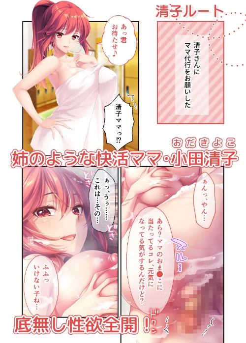 [エロ漫画]Bunny’s ママ代行サービス 〜4人のたわわ美女に溺愛されるハーレム性活〜 清子ルート モザイク版/2026-05-16［商業誌］ 試し読みサンプル 3ページ目