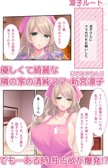 [エロ漫画]Bunny’s ママ代行サービス 〜4人のたわわ美女に溺愛されるハーレム性活〜 モザイク版/2026-05-23［商業誌］ 試し読みサンプル 5ページ目