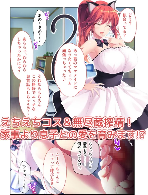 [エロ漫画]Bunny’s ママ代行サービス 〜4人のたわわ美女に溺愛されるハーレム性活〜 モザイク版 【FANZAブックス限定版】/2026-05-23［商業誌］ 試し読みサンプル 12ページ目