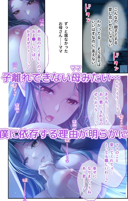[エロ漫画]Bunny’s ママ代行サービス 〜4人のたわわ美女に溺愛されるハーレム性活〜 モザイク版 【FANZAブックス限定版】/2026-05-23［商業誌］ 試し読みサンプル 10ページ目