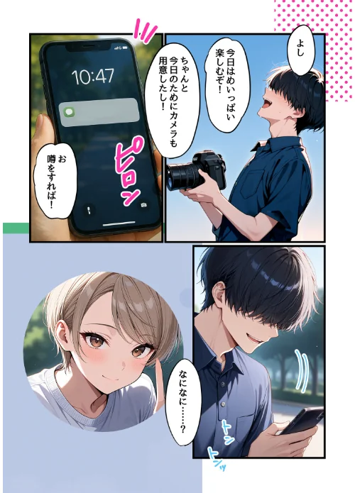 [エロ漫画]コスプレイヤーな彼女と甘々イチャらぶえっちする話/2026-05-09［商業誌］ 試し読みサンプル 7ページ目