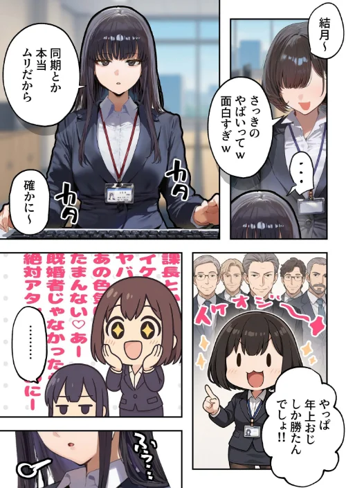 [エロ漫画]職場ではクールな姉が、自宅に帰ってくるとまるで別人になってしまいます/2026-05-09［商業誌］ 試し読みサンプル 4ページ目