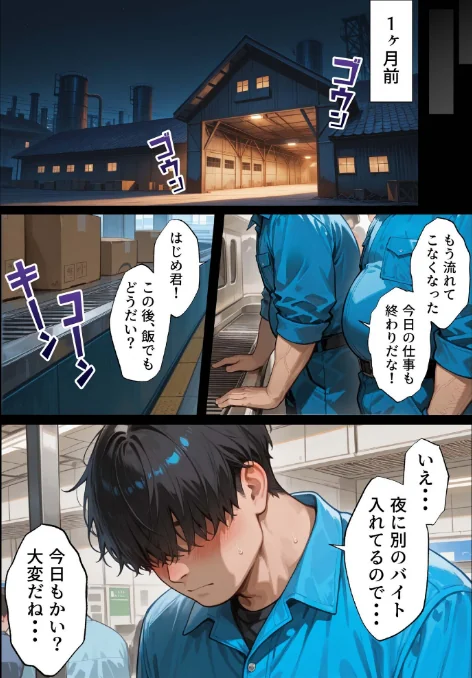 [エロ漫画]孕ませメイドの子作りご奉仕（1）〜童貞で臭くて冴えないボクが突然世界一のお金持ちになった件〜/2026-05-23［商業誌］ 試し読みサンプル 5ページ目