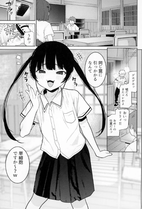 [エロ漫画]リリィちゃんの悪戯よりもスキなコト/2026-05-13［商業誌］ 試し読みサンプル 3ページ目