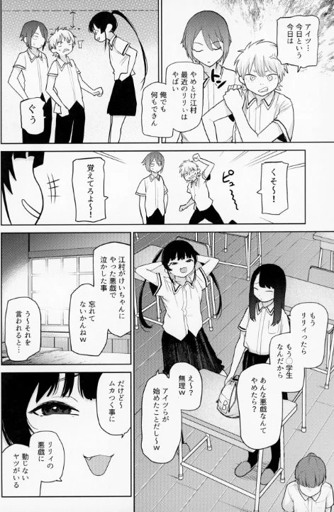 [エロ漫画]リリィちゃんの悪戯よりもスキなコト/2026-05-13［商業誌］ 試し読みサンプル 4ページ目